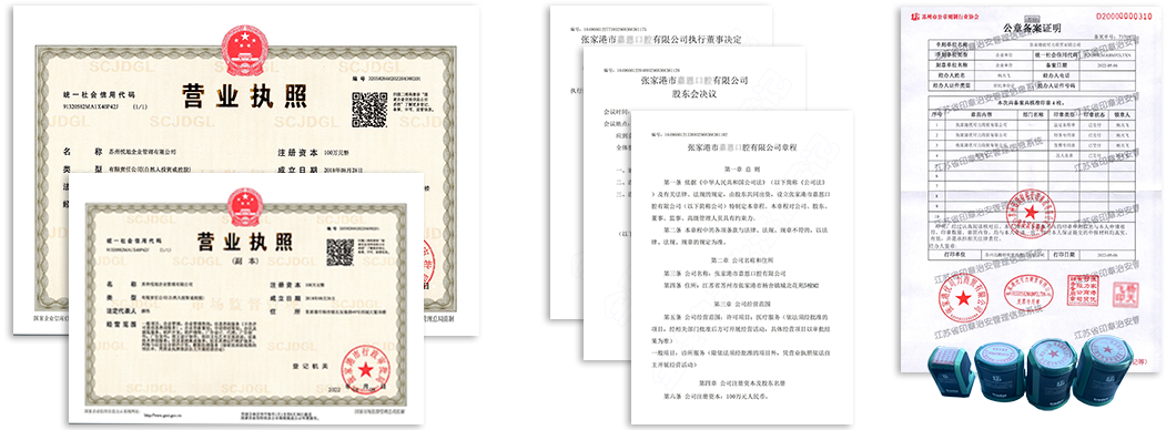 东河公司注册资料